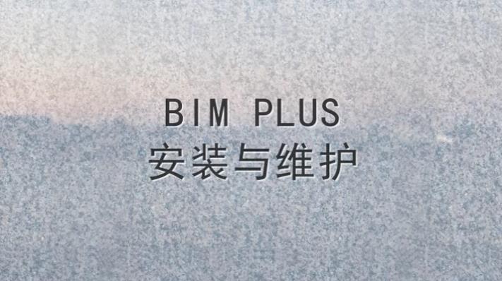 易事達led顯示屏 bim plus產(chǎn)品介紹